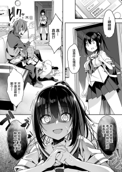 Page 4 of Kaji Daikou o Tanondara JK ga Kita node Tsuika de Iroiro Onegai shite mita 3