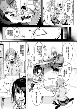 Page 9 of Kaji Daikou o Tanondara JK ga Kita node Tsuika de Iroiro Onegai shite mita 3