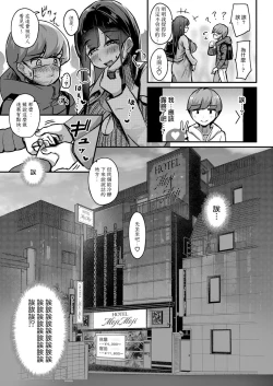 Page 6 of Otonari-san no Muchimuchi Wakazuma to Matching Shichatta Hanashi