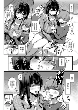 Page 9 of Otonari-san no Muchimuchi Wakazuma to Matching Shichatta Hanashi