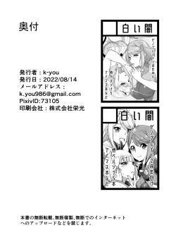 Page 29 of NEVER LEAVE