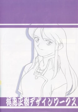 Page 16 of Omatsuri Zenjitsu no Yoru Ganso Ban 22.08