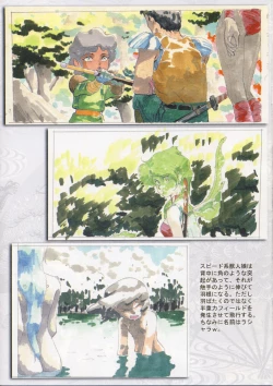 Page 5 of Omatsuri Zenjitsu no Yoru Ganso Ban 22.08