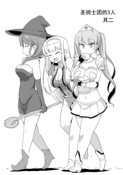 Page 23 of Ochikobore Kishi-dan wa Sukebe Skill de Nariagarimasu | 全是废柴的骑士团用色色的技能走上巅峰