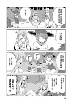 Page 29 of Ochikobore Kishi-dan wa Sukebe Skill de Nariagarimasu | 全是废柴的骑士团用色色的技能走上巅峰