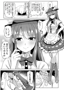 Page 2 of Saimin de Joushiki Kaihen Sareta Awarena Tenshi-chan