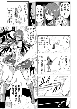 Page 6 of Saimin de Joushiki Kaihen Sareta Awarena Tenshi-chan