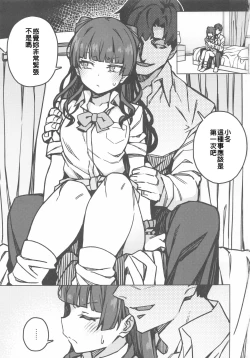 Page 2 of Oshiete! Fuyuko-chan