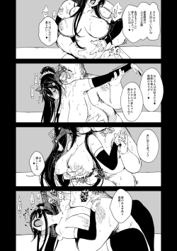 Page 38 of Hishokan Kashima no Houkokusho 4