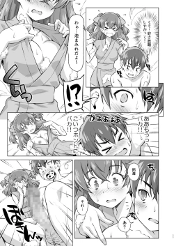 Page 10 of Osananajimi to Furo niSuru.