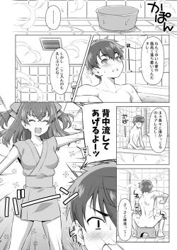Page 7 of Osananajimi to Furo niSuru.