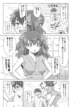Page 8 of Osananajimi to Furo niSuru.