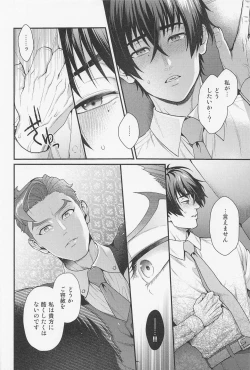 Page 13 of LOVE FIXED POINT - Ai no Teiten Kansoku