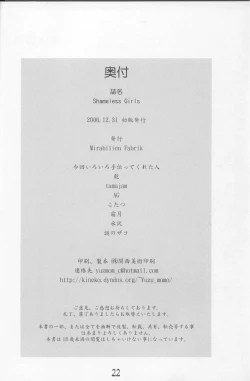 Page 21 of Shameless Girls