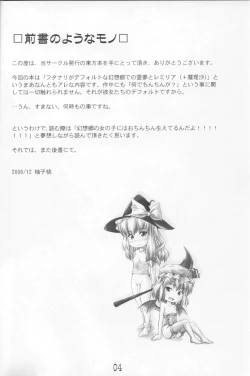 Page 3 of Shameless Girls