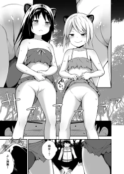 Page 4 of Ecchi na Loli no Kuma-san