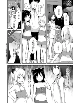 Page 5 of Ecchi na Loli no Kuma-san
