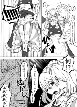 Page 17 of Marisa ga Sakuya ni Sekuhara Sareru Hon