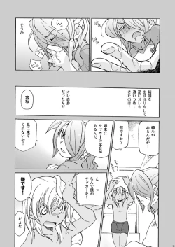 Page 15 of Soccerbu to Rikujoubu