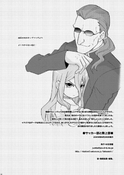 Page 18 of Soccerbu to Rikujoubu