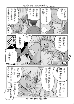 Page 3 of Soccerbu to Rikujoubu