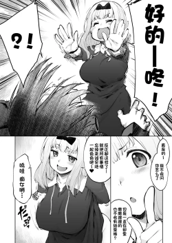 Page 3 of Ishigami Yuu wa Iyasaretai | 石上优想被治愈