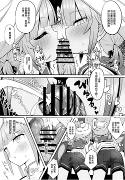 Page 19 of Nemodaku | 尼莫共寢