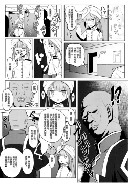 Page 9 of Nemodaku | 尼莫共寢