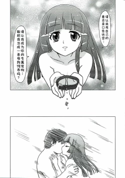 Page 28 of Mesuinu ni Naru