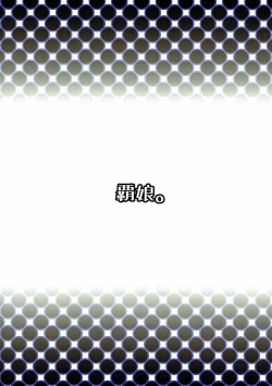 Page 29 of Mesuinu ni Naru