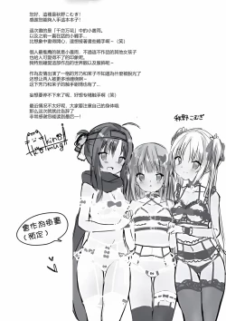 Page 18 of Senren Youka