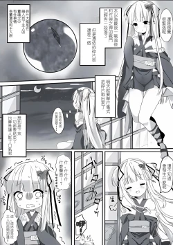 Page 3 of Senren Youka