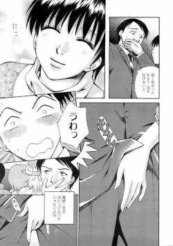 Page 202 of COMIC TENMA 2008-02