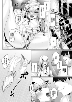 Page 21 of Melusine to Motto Iroiro Etchi Hon