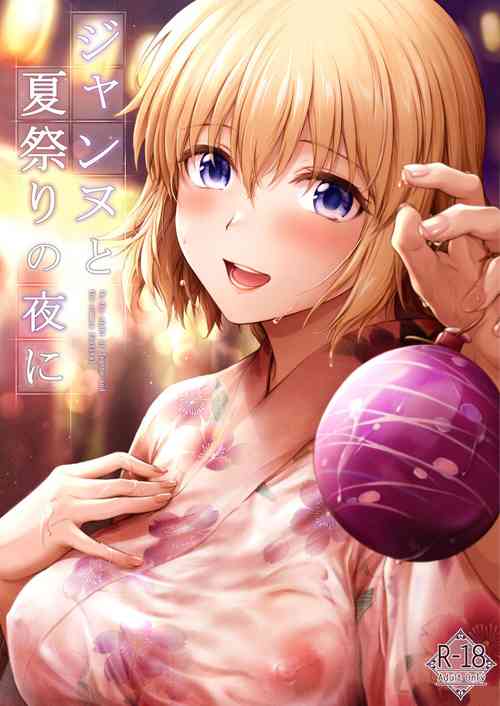 Download Jeanne to Natsumatsuri no Yoru ni - On the night of Jeanne and the summer festival
