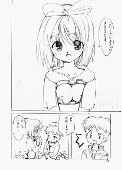 Page 3 of Himitsu no Guild ni Goyoujin vol.1