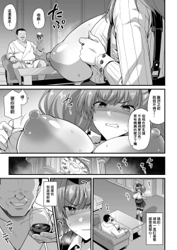 Page 10 of Kanmusu ChakuninNinshin Nyuudo Keiyaku