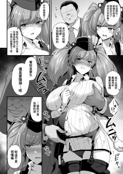 Page 7 of Kanmusu ChakuninNinshin Nyuudo Keiyaku