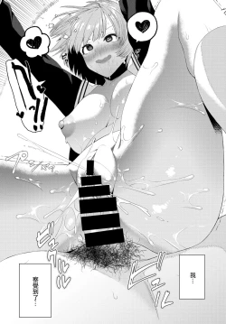 Page 19 of Suteki na Anata