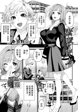 Page 1 of Suteki na Anata