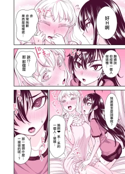 Page 35 of Tadokoro-san Ecchi Hen