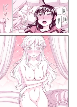 Page 42 of Tadokoro-san Ecchi Hen