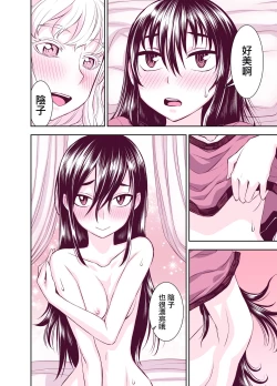 Page 43 of Tadokoro-san Ecchi Hen