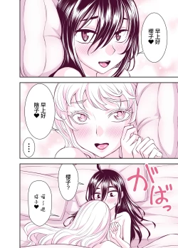 Page 53 of Tadokoro-san Ecchi Hen