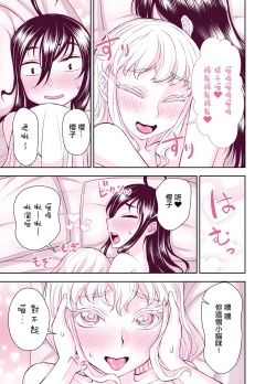 Page 54 of Tadokoro-san Ecchi Hen