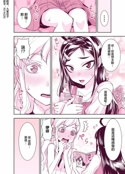 Page 9 of Tadokoro-san Ecchi Hen