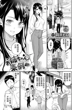 Page 1 of One-chan Jyorei