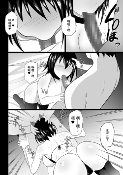 Page 21 of Osananajimi to no Hoshuu ga Ero Sugiru | 和青梅竹馬一起補習色情過頭了