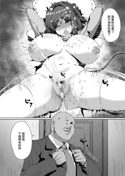 Page 25 of Onnanoko ga Aru Hi Totsuzen Succubus ni Natte Shimau Sekai no Hanashi | 關於女孩某天突然變成魅魔的世界的故事