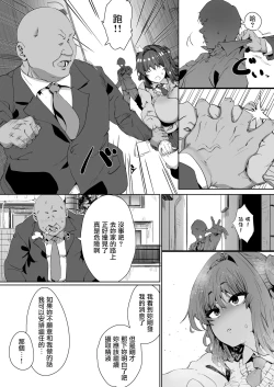 Page 28 of Onnanoko ga Aru Hi Totsuzen Succubus ni Natte Shimau Sekai no Hanashi | 關於女孩某天突然變成魅魔的世界的故事